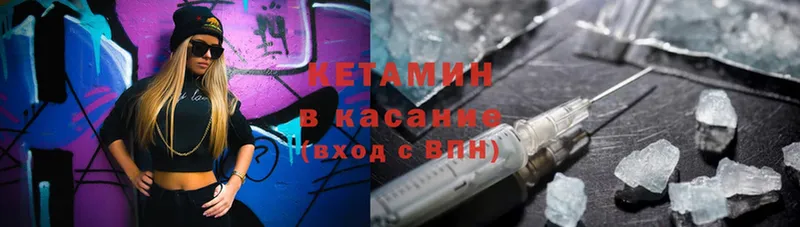 где можно купить наркотик  Далматово  площадка формула  Кетамин ketamine 